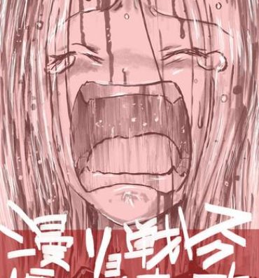 Submission Sukumizu Senshi Ryona Manga Freeteenporn