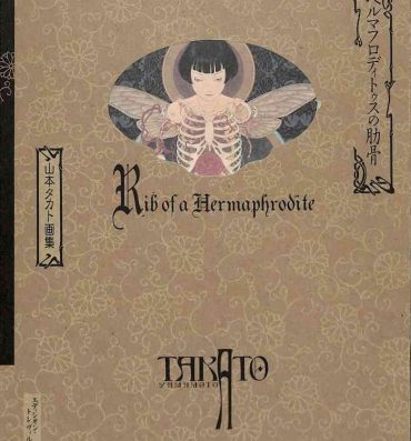Sexo Anal Takato Yamamoto – Rib of a Hermaphrodite Striptease