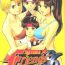 Gay Bareback Trapped in the Futa : Chapter One- King of fighters hentai Gay Facial