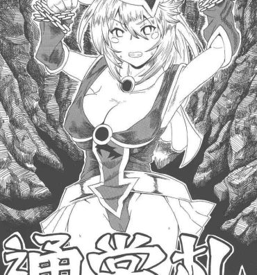 Big Cock Tsuujou-satsu- Yu-gi-oh hentai Casal