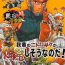 Story Wagahai no Nitro Dake ga Bakuhatsu Shisou Nanoda! | 吾辈的硝化蘑菇就快要爆炸了!- Monster hunter hentai Semen
