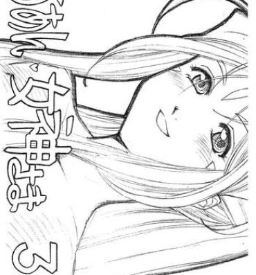 Gonzo Aan Megami-sama Vol.31- Ah my goddess hentai Cruising