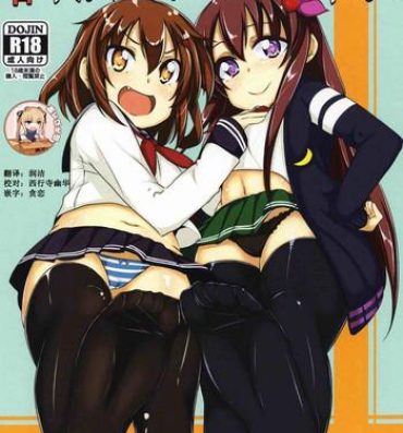 First Amayakasanaide Ikazuchi-chan!- Kantai collection hentai Gay Kissing