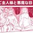 Finger Goshujin-sama to Akuma na Hibi- Original hentai Gay Pissing