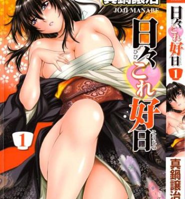 Busty Hibi Kore Koujitsu Vol. 1 Butt Fuck