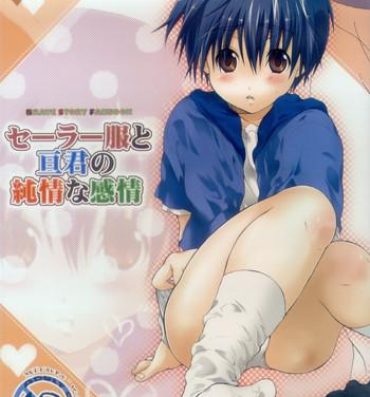 Snatch [Kyuujitsu Gakkou (Kouyou Sakaki)] Sailor-huku to Wataru-kun no Junjou na Kanjou (Brave Story) [Incomplete]- Brave story hentai Adolescente