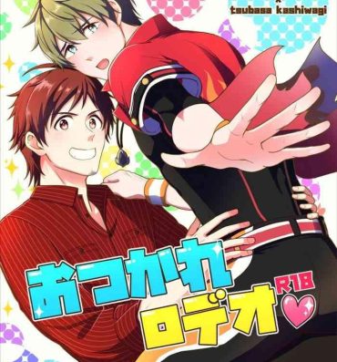 Chile O Tsukare Rodeo- The idolmaster sidem hentai Outside