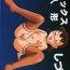 Free Blowjob Porn SEX Ningyou Shizuka- Doraemon hentai Clit