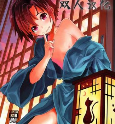 Striptease Shoutou-go Hisho Note | 熄灯后秘书笔记- Original hentai Culito