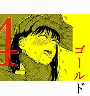 Transvestite Sutoranguru Gold 4  『Seigi no hiroin kosatsu subete o kake te tataka ta shojo no unmei』- Original hentai Foot Fetish