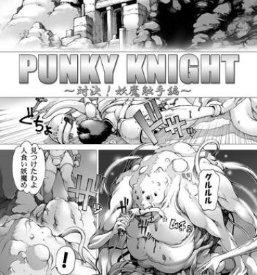 Novinha Youhei Kozou – Spunky Knight CG collection v6 Gay Friend