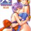 Bigcock INU/Sequel- Dead or alive hentai Trimmed