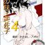 First Kamo no Aji – Misako 4- Original hentai Dirty Talk