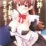 Que Ooi! Maid Fuku o Kite miyou! | Ooi! Try On These Maid Clothes!- Kantai collection hentai Blowjob