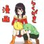 Mulher Untitled Megumin x shota comic- Kono subarashii sekai ni syukufuku o hentai Gemendo