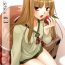 Interracial D.L. action 43- Spice and wolf hentai Putaria
