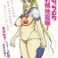 Cuckolding [Erosu daikichi] usa koto Rei-chan no mutchimuchi shasei jigoku-hen (Sailor Moon)- Sailor moon hentai Nena