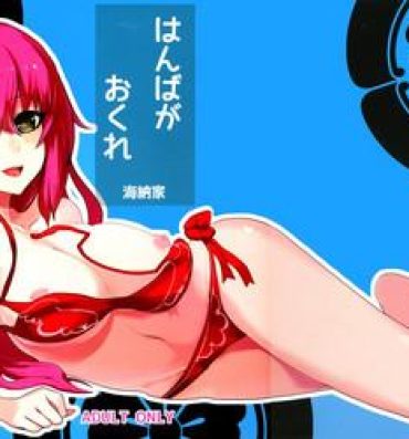 Cumfacial Hanba ga Okure- Sengoku collection hentai Fleshlight