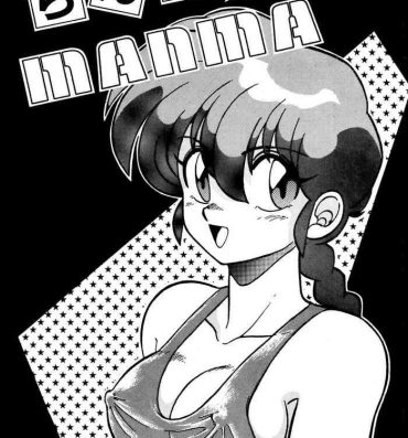 Salope Ranma no Manma | As is Ranma- Original hentai Ranma 12 hentai Oral Sex Porn