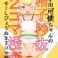 Tgirl Saikawa Karen's Semen Milking 2-koma Manga- Original hentai Creamy