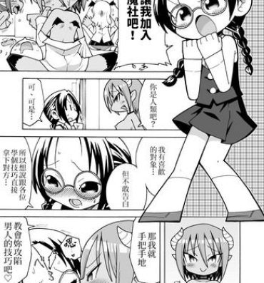 Baile Succubus Manga | 魅魔漫畫- Original hentai Gag