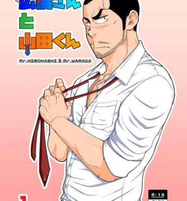 Teen Porn [6.18 Gyuunyuu (tommy)] Hirohashi-san to Yamada-San 1 – Mr. Hirohashi & Mr. Yamada 1 [Digital]- Original hentai Pussy Fingering