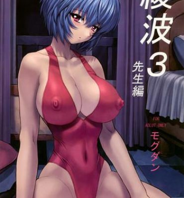 Youth Porn Ayanami 3 Sensei Hen- Neon genesis evangelion hentai Panocha