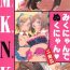 Fuck My Pussy (C91) [Buranko Shinshi (Various) Mikunyan de Nukunyan Nihatsume (THE IDOLM@STER CINDERELLA GIRLS)- The idolmaster hentai Harcore