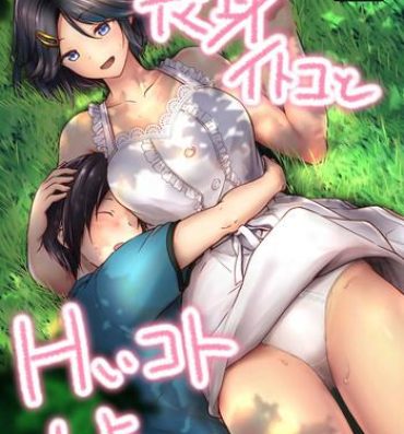 Homo Choushin Itoko to Ecchii Koto Shiyo- Original hentai Celebrity Sex