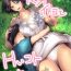 Homo Choushin Itoko to Ecchii Koto Shiyo- Original hentai Celebrity Sex