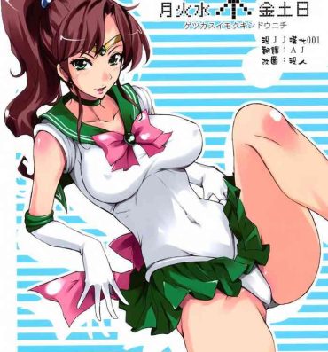Sexy Sluts Getsu Ka Sui Moku Kin Do Nichi collection- Sailor moon | bishoujo senshi sailor moon hentai Chupando