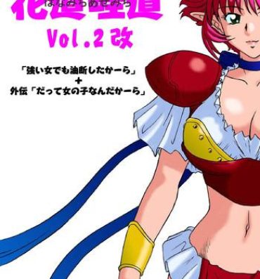 Erotica Hanamichi Azemichi Vol. 2- Viper rsr hentai Amateursex