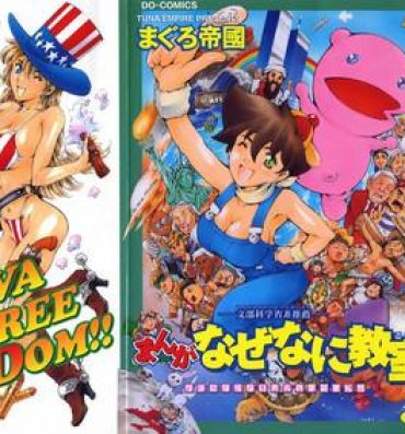 Grandpa Manga Naze Nani Kyoushitsu Amateur Sex