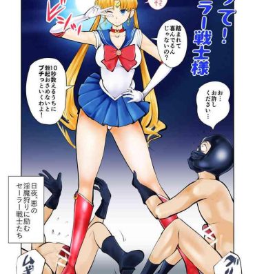 Gaypawn Nabutte! Sailor Senshi-sama- Sailor moon | bishoujo senshi sailor moon hentai Cheat