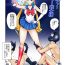 Gaypawn Nabutte! Sailor Senshi-sama- Sailor moon | bishoujo senshi sailor moon hentai Cheat
