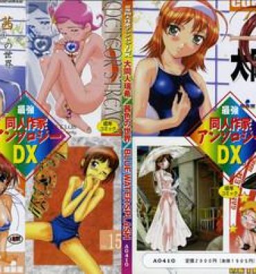 Boss Saikyou Doujin sakka Anthology DX- Comic party hentai Cosmic baton girl comet-san hentai Kimi ga nozomu eien hentai Sperm