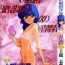 Amateur Porn Yousei Maneki Heya no Seishun Masterbate