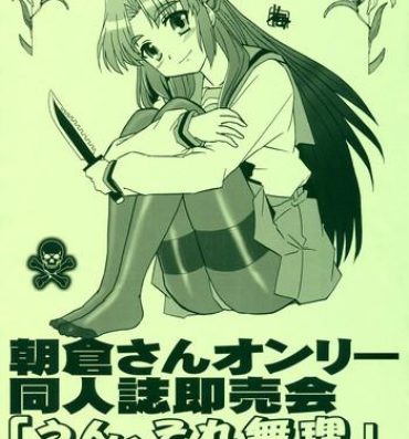 Brunet AsaNaga Keikaku 2007 Nentou Houkokusho | AsaNaga Project 2007 New Year Report- The melancholy of haruhi suzumiya hentai Forwomen