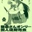 Brunet AsaNaga Keikaku 2007 Nentou Houkokusho | AsaNaga Project 2007 New Year Report- The melancholy of haruhi suzumiya hentai Forwomen