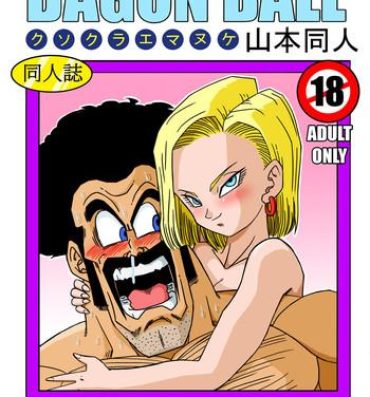 Wet Pussy 18-gou to Mister Satan!! Seiteki Sentou!- Dragon ball z hentai Gemendo