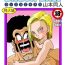 Wet Pussy 18-gou to Mister Satan!! Seiteki Sentou!- Dragon ball z hentai Gemendo