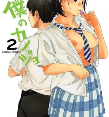 Tanned Boku no Kanojo 2- Fujiyama-san wa shishunki hentai Mature
