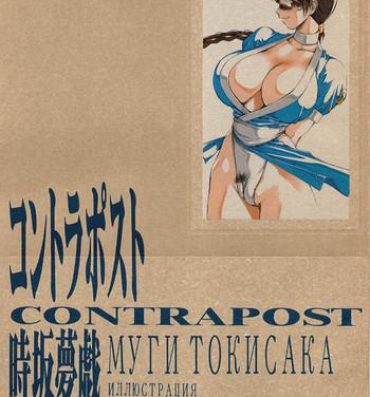 Gay Fucking Contrapost- Dead or alive hentai Her