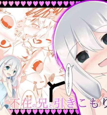 Putas 不在の兄と引きこもりの妹- Eromanga sensei hentai Blows