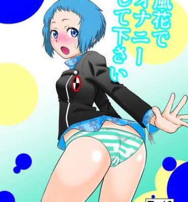 Harcore Fuuka de Onanie Shite Kudasai- Persona 3 hentai Livecam