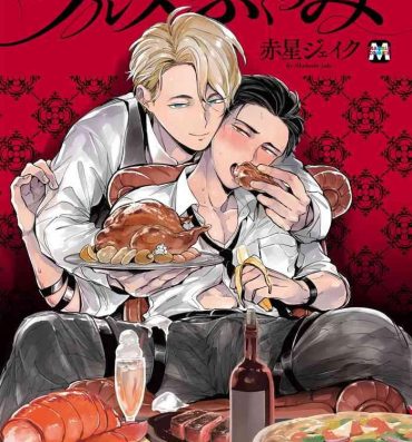 Anal Licking Gourmet no Fukurami | 食色可餐 1-5 Cousin