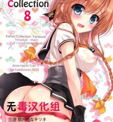 Pussylick Kanmusu Collection 8- Kantai collection hentai Grandmother