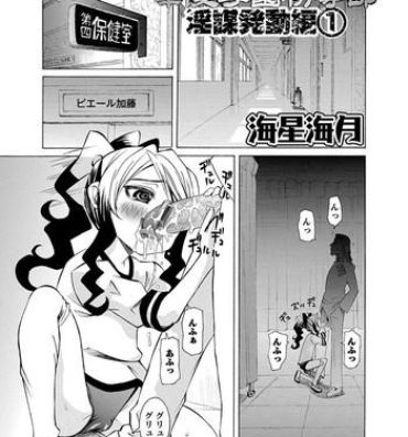 Small Tits Porn Karyou Gakuen Shotoubu  Ch.1-22 Gay Pissing