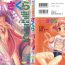 Plump Milk Comic Sakura Vol. 10 Cbt