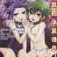 Lesbian Mogitate Shounen Mizugi de Misemasu Overlay- Yu-gi-oh arc-v hentai Teenager